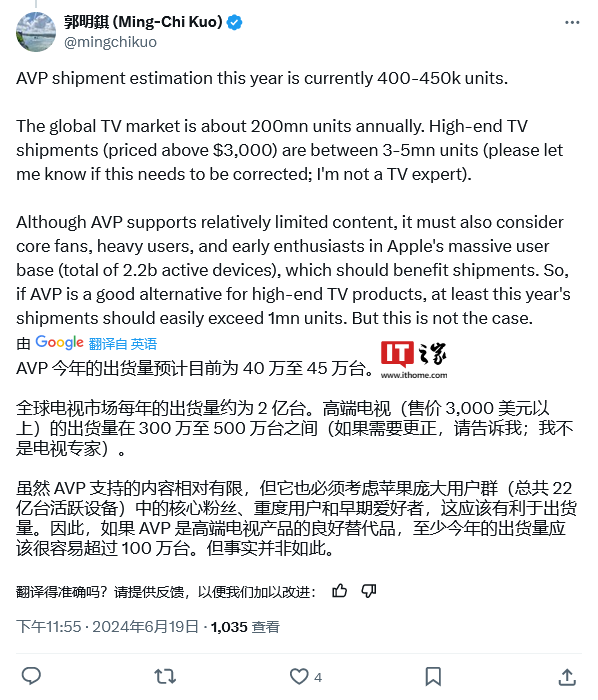 预估今年出货40-45万台，郭明錤称苹果Vision Pro头显使用率低：降低规格非解决答案