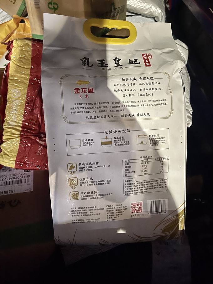 金龙鱼米面杂粮