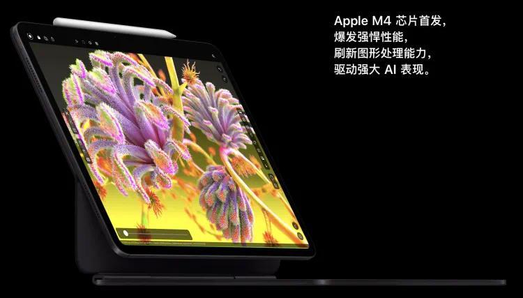 首发 M4 芯片，苹果正准备将 iPad 进化为“Ai Pad”