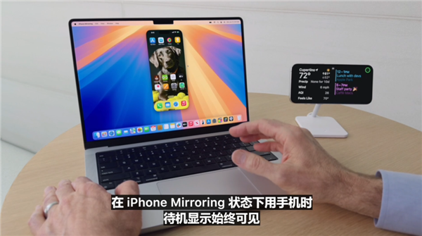 苹果新版MacOS发布：支持iPhone镜像“多屏协同”来了