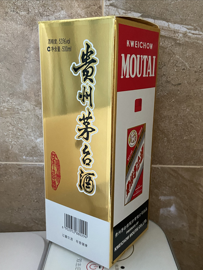 茅台白酒