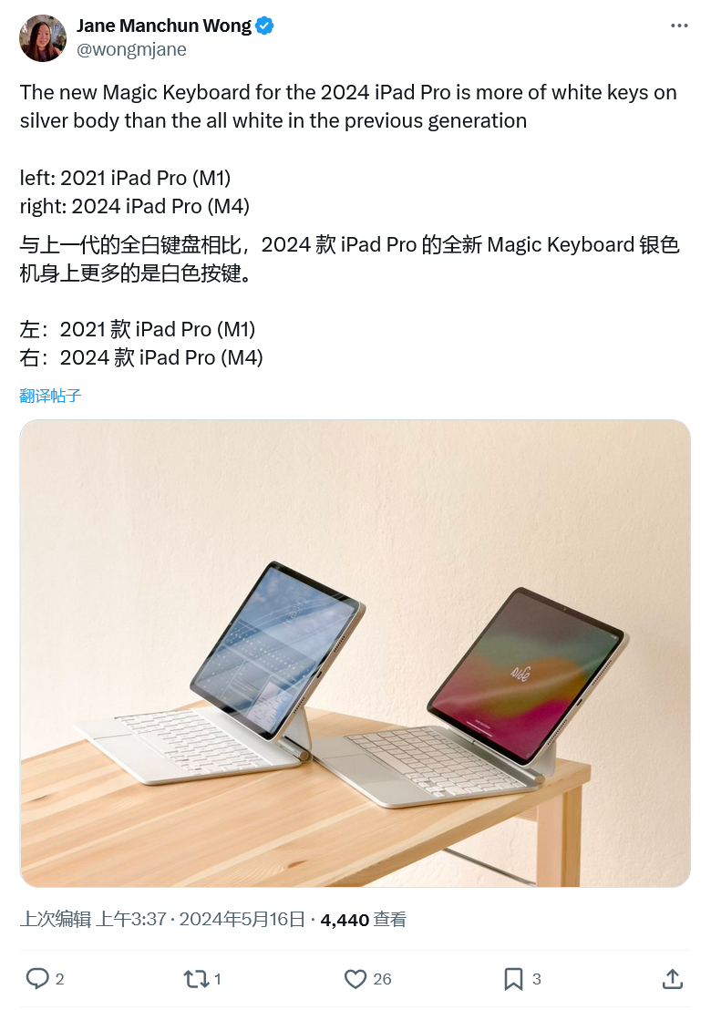 对齐接口也能用，苹果M4 iPad Pro可兼容旧款妙控键盘