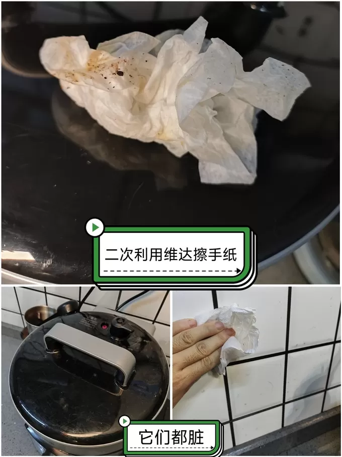 维达纸品湿巾