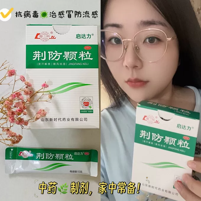 鲁南感冒用药