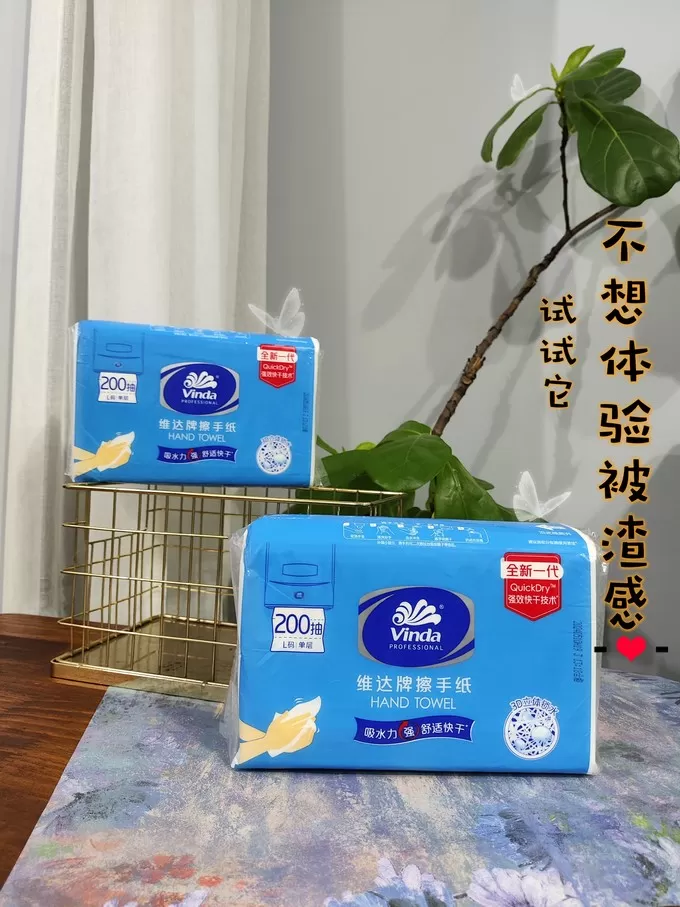 维达纸品湿巾