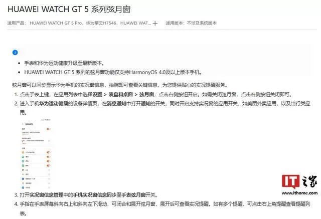 华为WATCH GT 5系列智能手表获推HarmonyOS 5.0.0.100升级