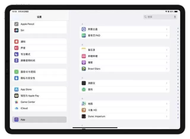 iPadOS 18来了，iPad现在真的有“生产力”了吗？