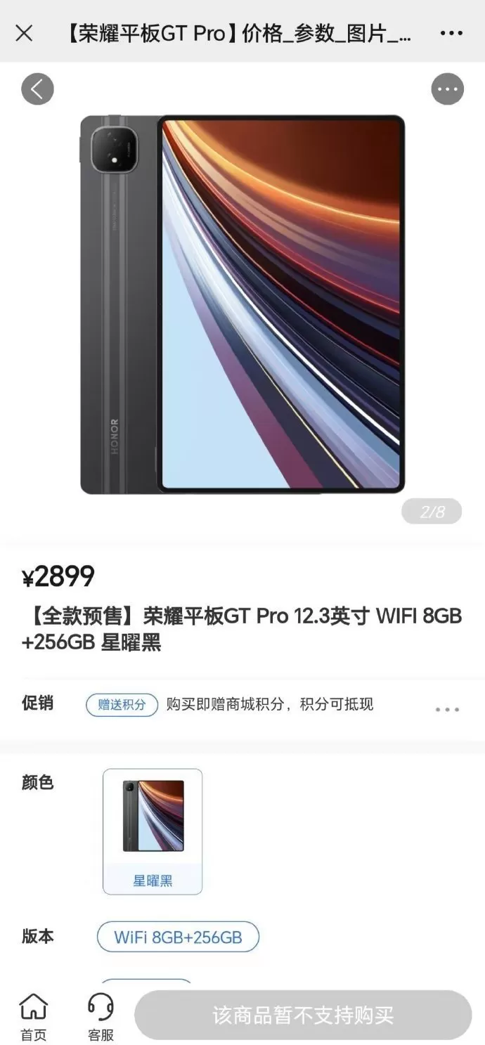 🈲荣耀平板GTPro预热:搭载144Hz3KOLED屏疑似2899元?