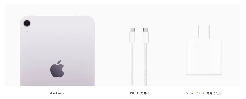 欧版苹果iPadmini7不附带充电器，仅提供USB-C编织充电线