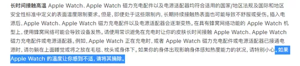 女子戴AppleWatch睡觉被烫伤起泡苹果客服回应:过敏反应