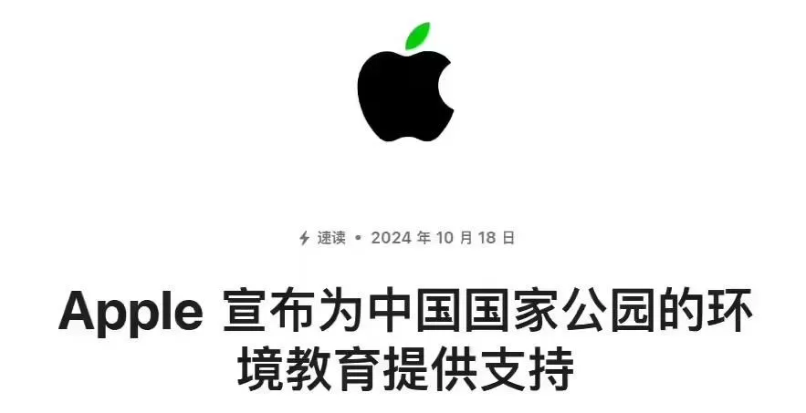 库克谈中国行:与中国农大浙大同学见面，了解如何用iPhoneiPad助农