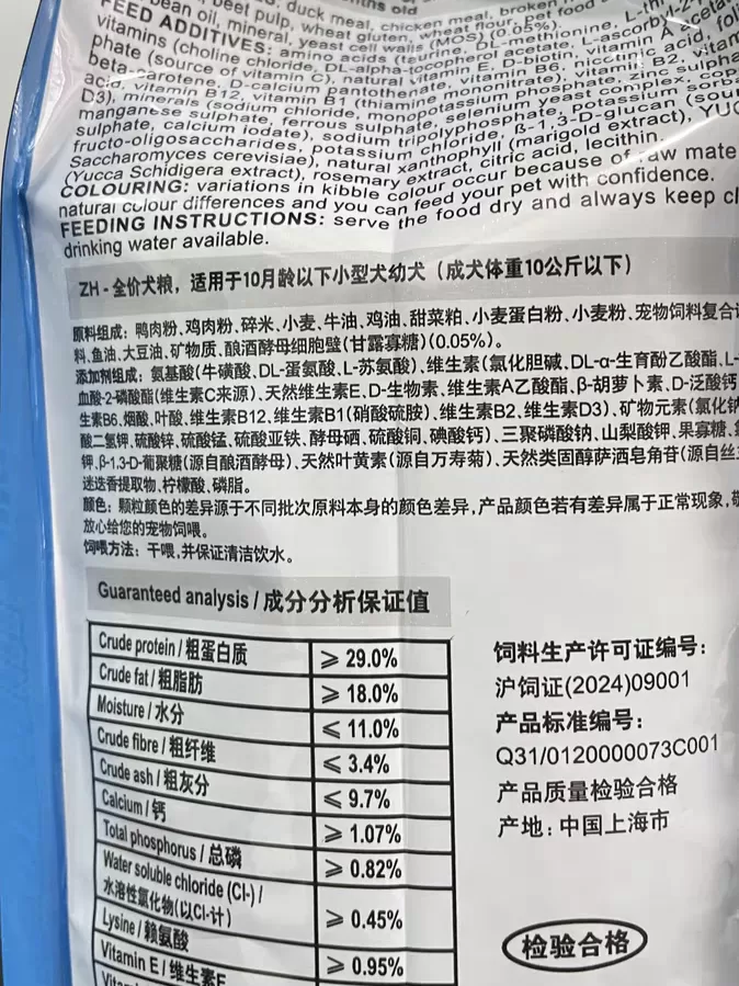 皇家狗狗干粮