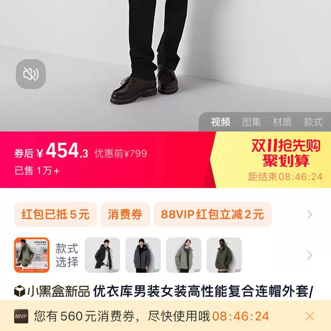 🤬优衣库男士羽绒服怎么样？