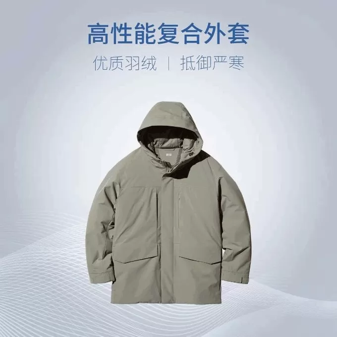 🤬优衣库男士羽绒服怎么样？