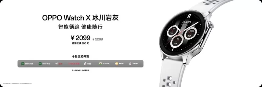 OPPOFindX8系列发布:搭载潮汐引擎x天玑9400，售4199元起