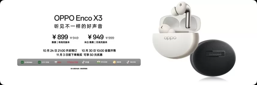 OPPOFindX8系列发布:搭载潮汐引擎x天玑9400，售4199元起