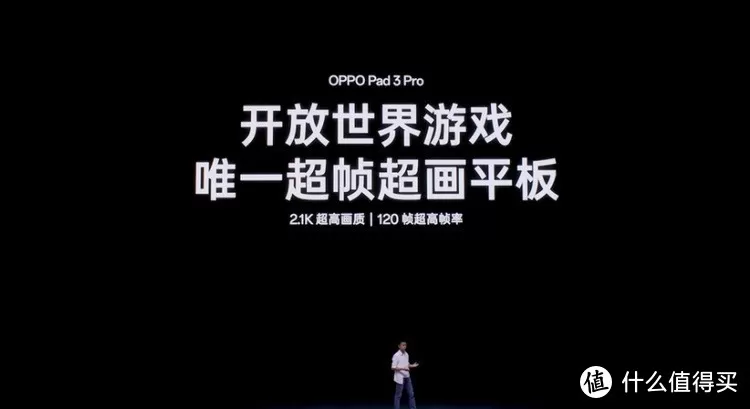 🔥OPPO发布Pad3Pro高端平板骁龙旗舰芯安卓平板年度封顶之作3299元起