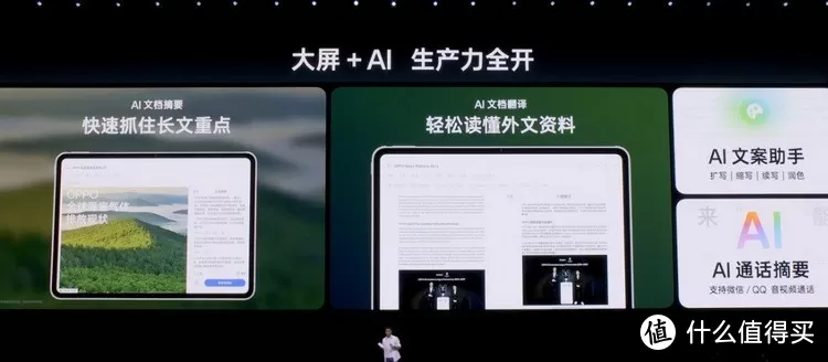 🔥OPPO发布Pad3Pro高端平板骁龙旗舰芯安卓平板年度封顶之作3299元起