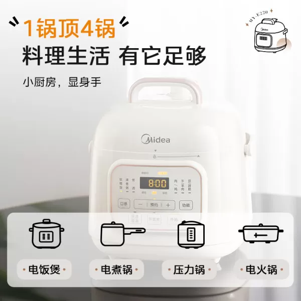 🏅美的MY-E220电压力锅怎么样?美的小猪煲电压力锅评测