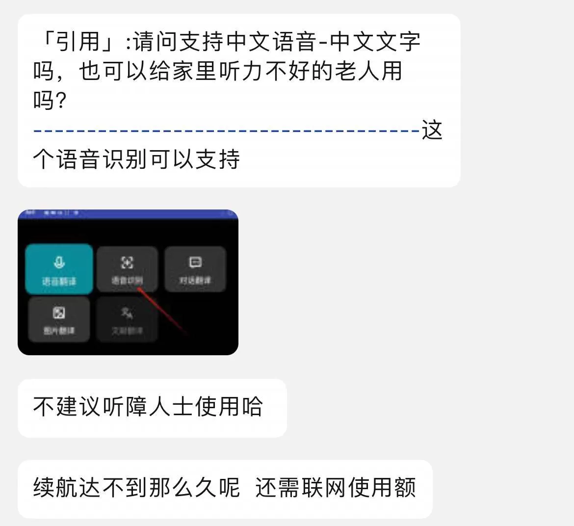 智能眼镜这个被忽略的功能，他们已经离不开了