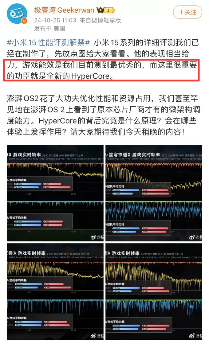 🌟小米14安卓手机怎么样？