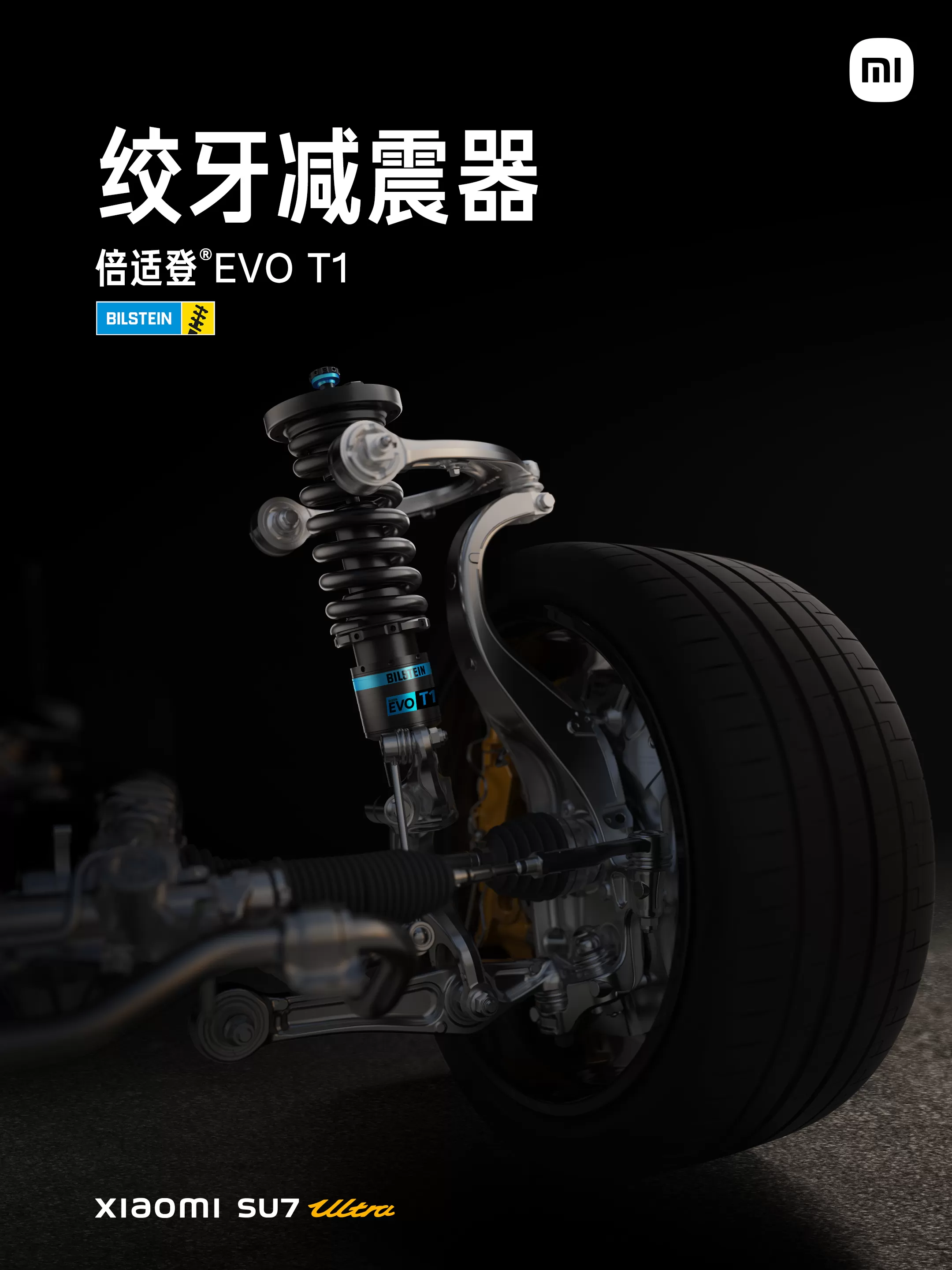 💫小米汽车:SU7Ultra量产版车型完全能合法上路也可原厂状态直接下赛道