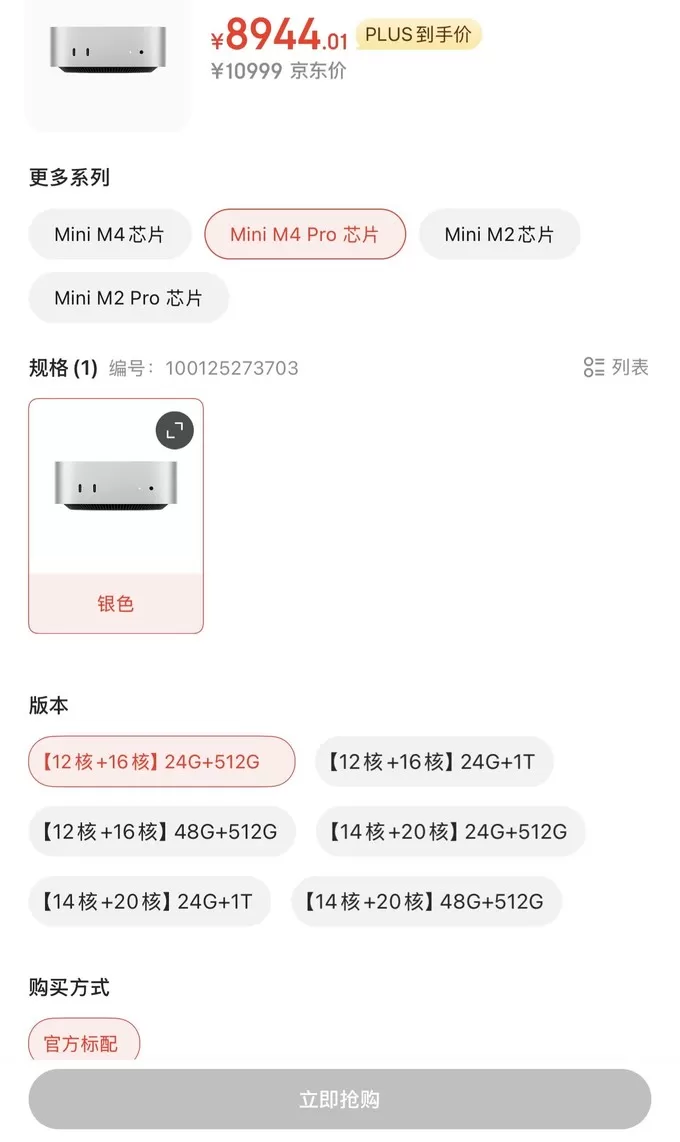 🉑苹果Macmini