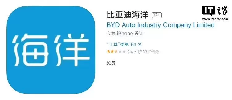 🥇比亚迪王朝海洋App新增支持苹果AppleWatch车控功能