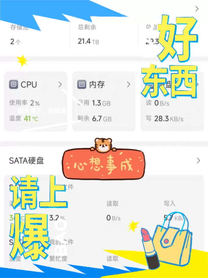 💞极空间Z4ProNAS存储怎么样？