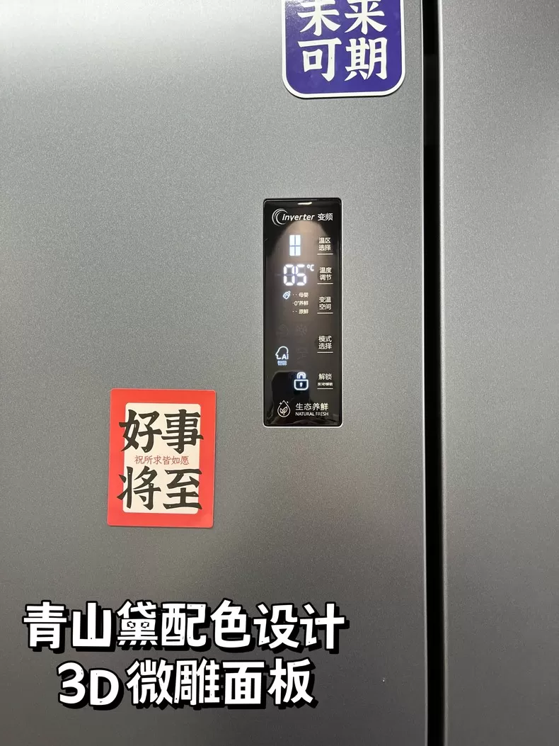 ㊙️容声501L十字对开门双系统离子净味冰箱BCD-501WD18FP评测容声冰箱怎么样?