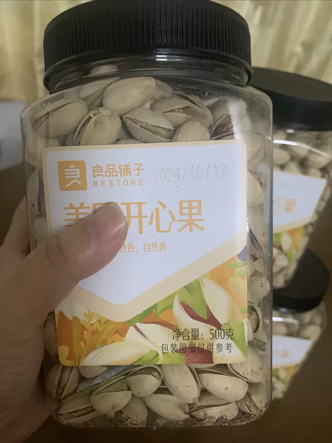 ⚡良品铺子开心果怎么样？