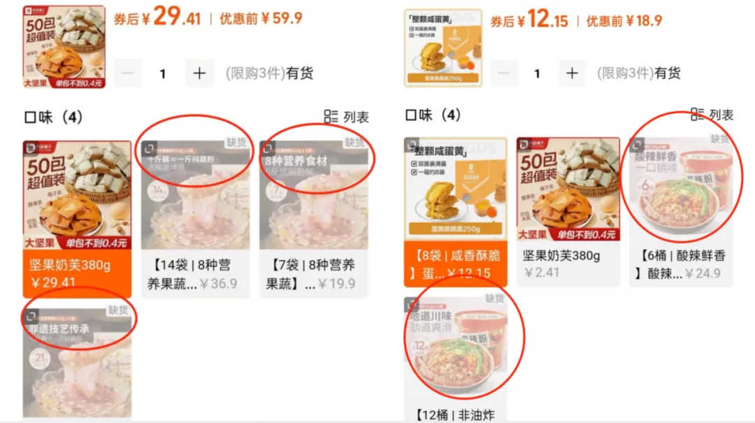 🧧遭博主打假配料表造假业绩亮“红灯”的良品铺子被立案调查