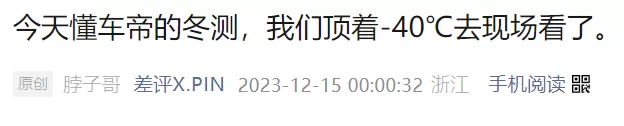 🈲看完懂车帝的30款车“安全大碰撞”我们到底该喷谁?