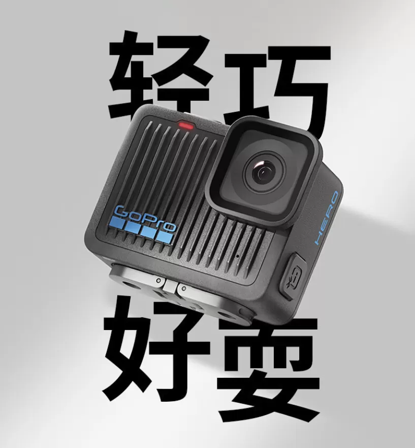 GoPro HERO 运动相机国行上架：仅重86g、5米防水、4K 视频首发价1698元