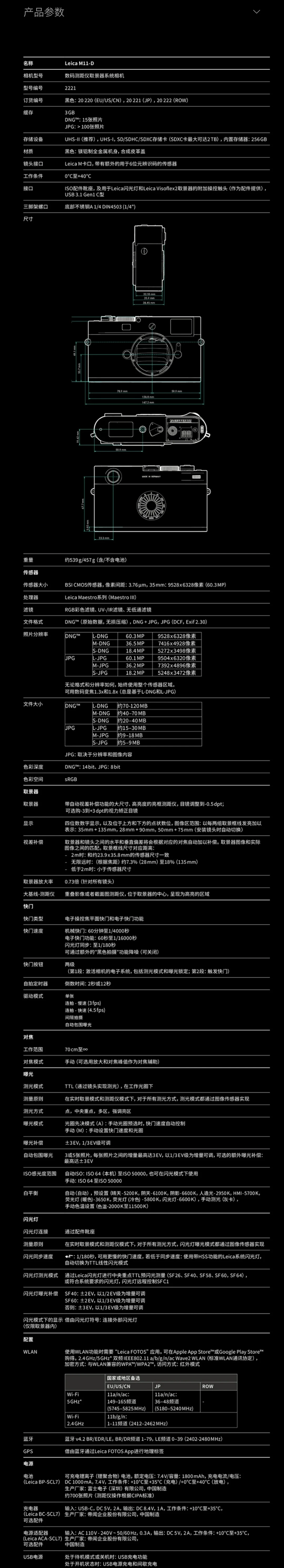 徕卡 M11-D 发布：升级6400万像素，拨盘取代显示屏，单机身仅73800元