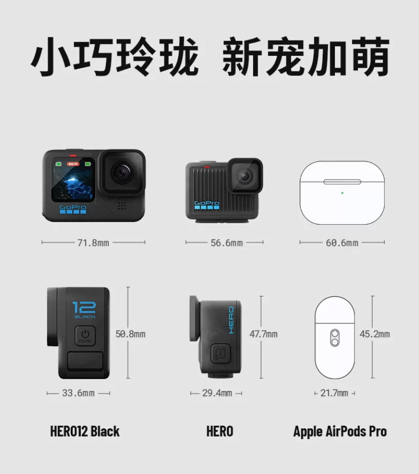 GoPro HERO 运动相机国行上架：仅重86g、5米防水、4K 视频首发价1698元