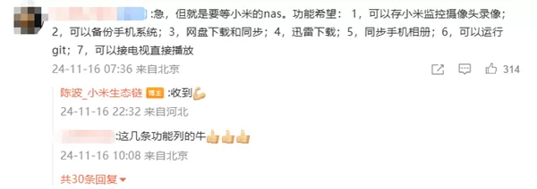 小米NAS终于要来了!米粉心急等待:希望这7大功能全都有