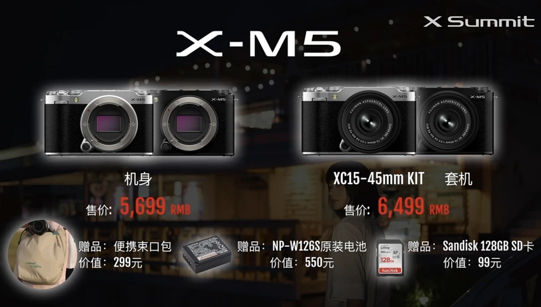 富士 X-M5 无反相机发布：胶片模拟拨盘、机械快门，5699元