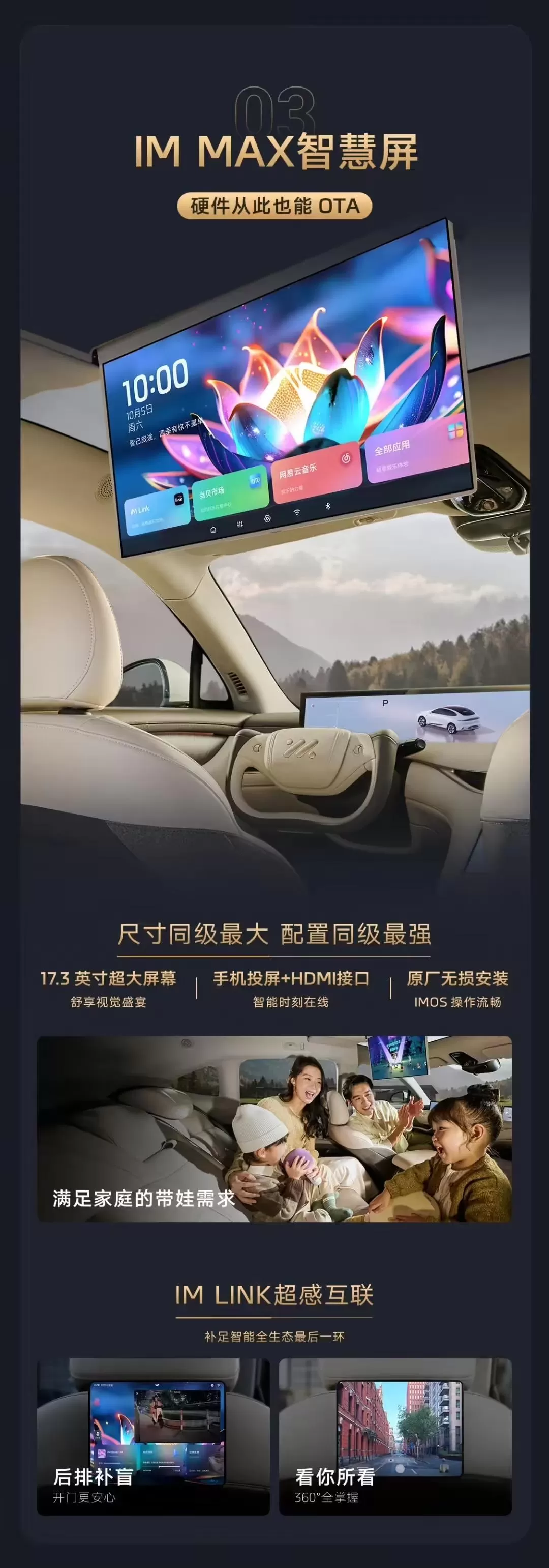 🥈智己英伟达与Momenta达成合作将推DRIVEAGXThor芯片量产智驾解决方案