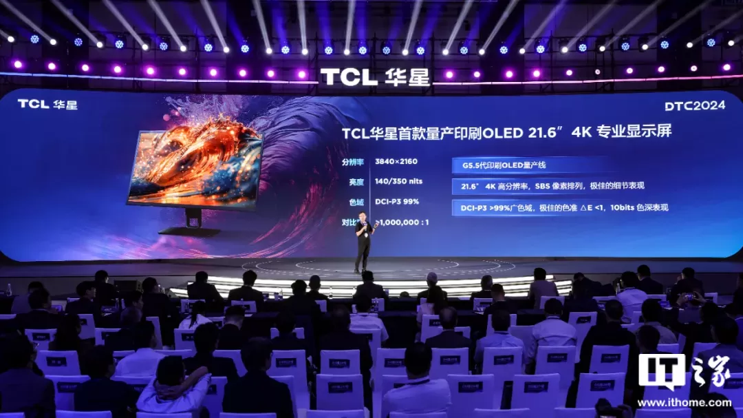 TCL华星宣布印刷OLED正式量产，发布全新技术品牌APEX