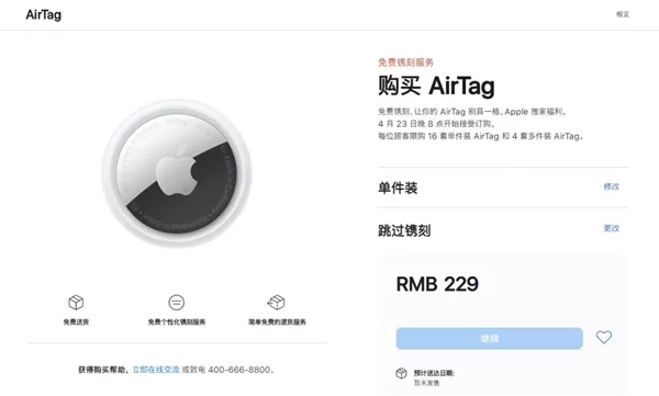 万能防丢神器!曝苹果AirTag2明年亮相