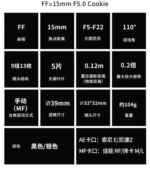 老蛙 FF II 15mm F5.0 全画幅镜头，仅 104g 重，2250 元