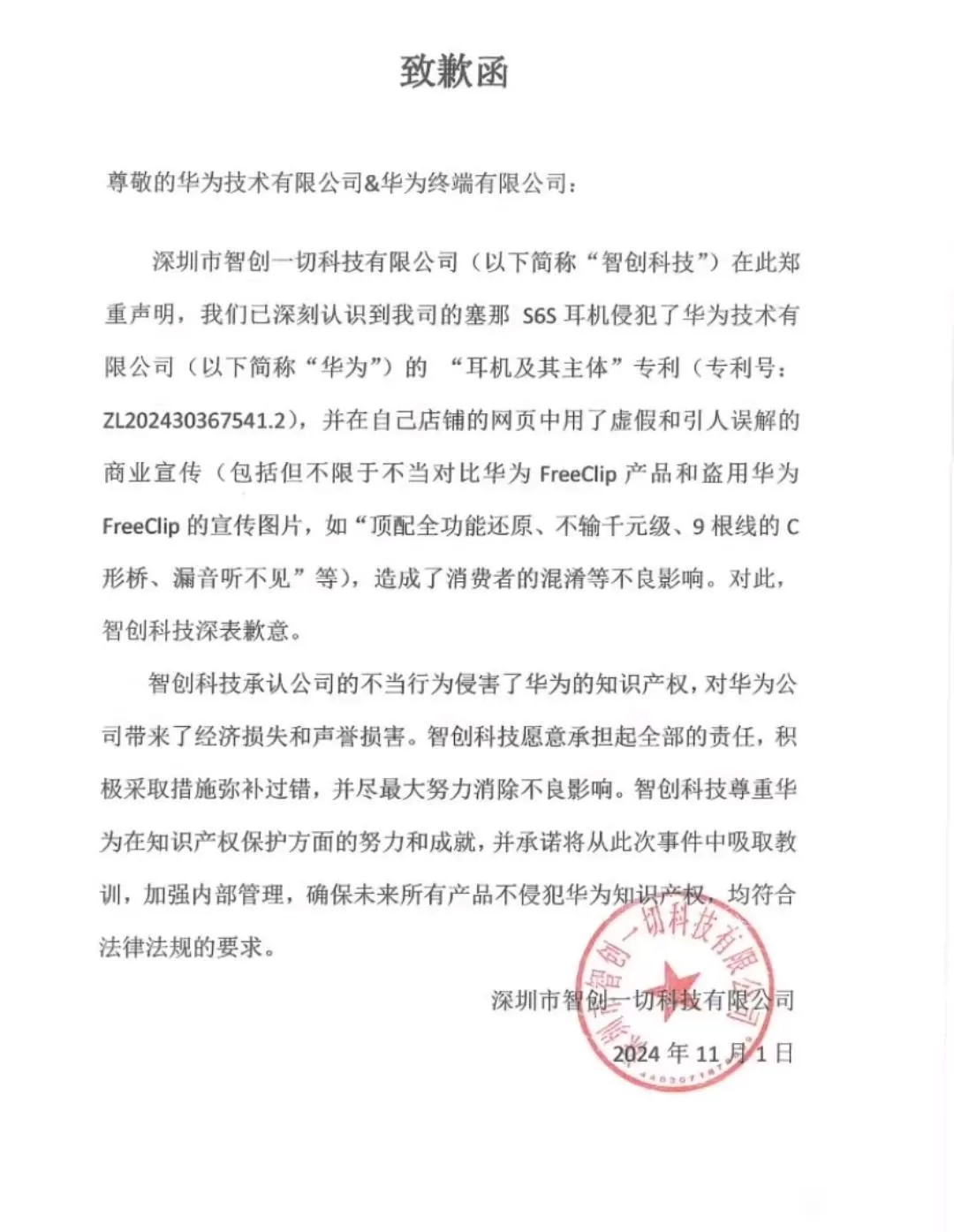 苹果第一，华为第二!传统耳机品牌被手机大厂逼到了墙角