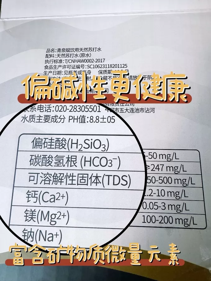 💥青泉赋饮用水怎么样？