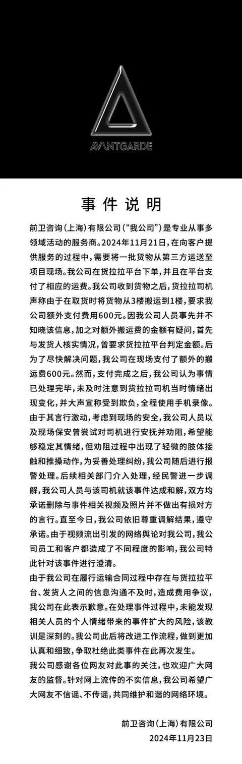 💝保时捷回应货拉拉纠纷事件:涉事人员是合作方员工双方已达成和解