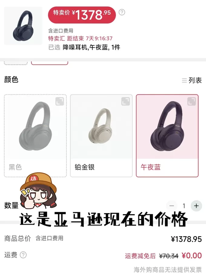 🏅索尼头戴式耳机怎么样？