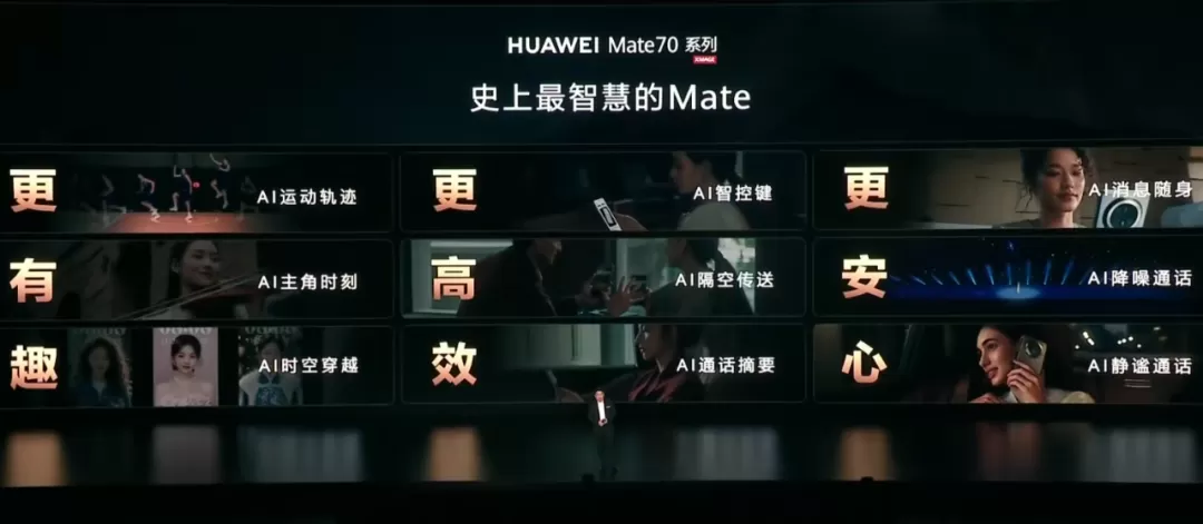 ✨Mate70系列终于来了华为还是那个华为