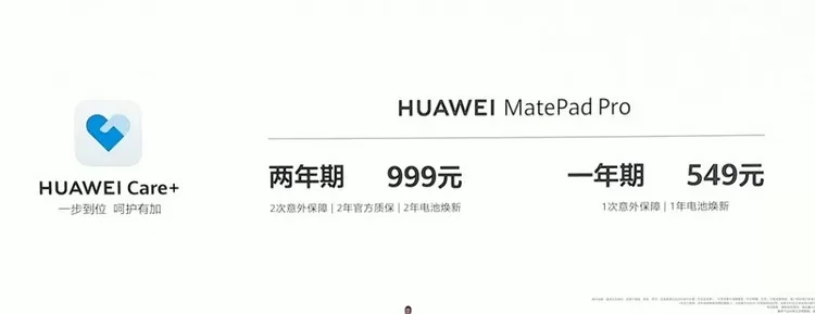 🏆华为发布新一代MatePadPro13.2英寸柔光护眼大屏原生鸿蒙加持强大生产力5199元起