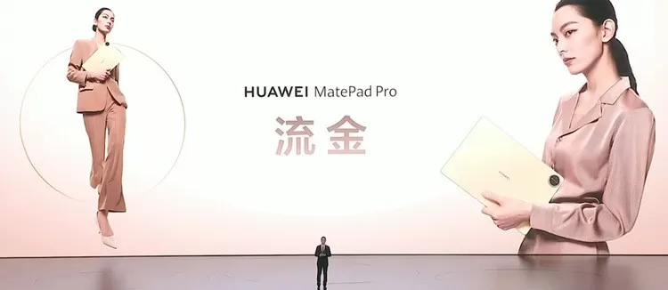 🏆华为发布新一代MatePadPro13.2英寸柔光护眼大屏原生鸿蒙加持强大生产力5199元起