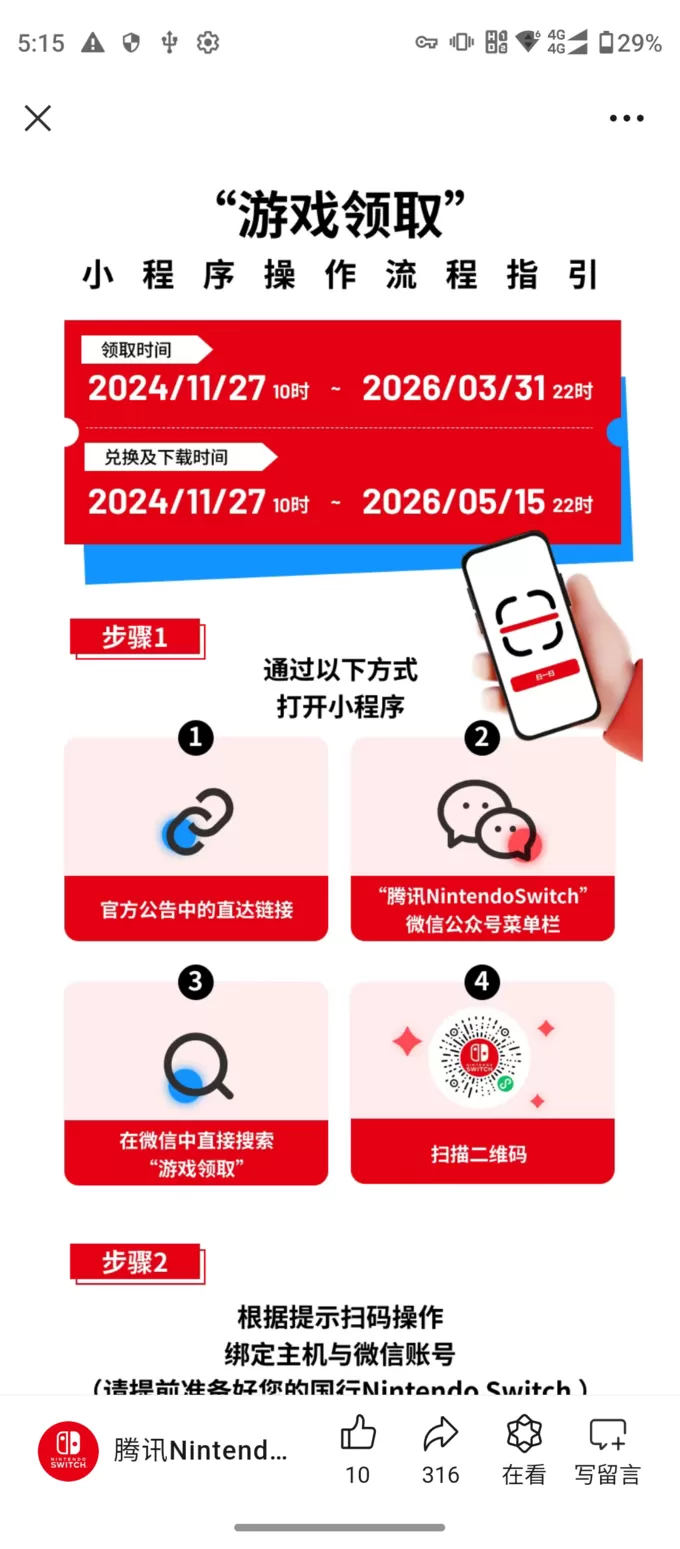 🏆任天堂电脑游戏怎么样？